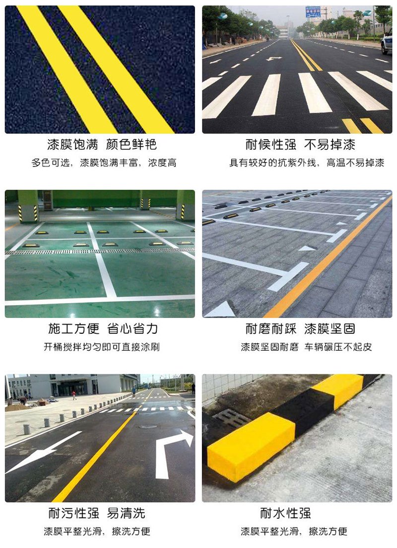 道路標線漆(圖6)